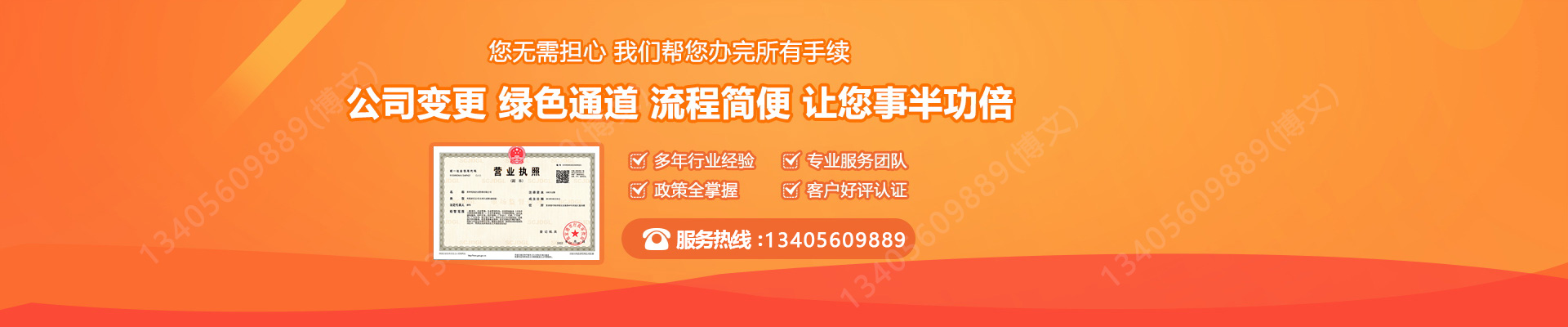 师宗公司变更